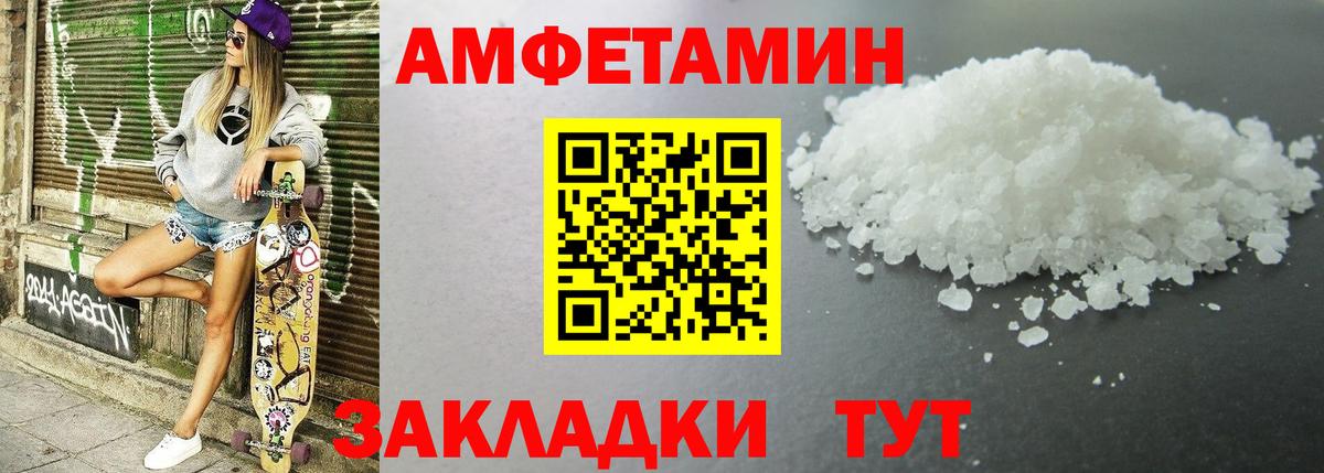 Амфетамин  АМФЕТАМИН 97%  Амфетамин  Вход с VPN  Киров 