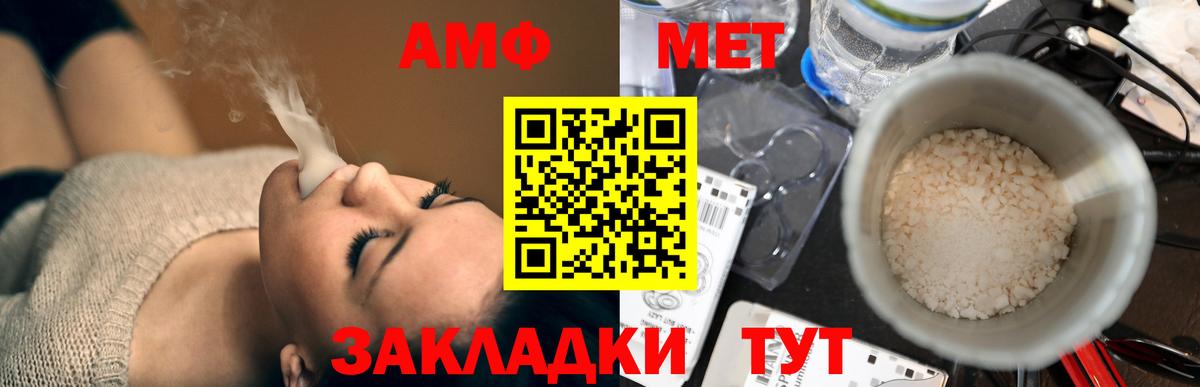 АМФ 97% Киров