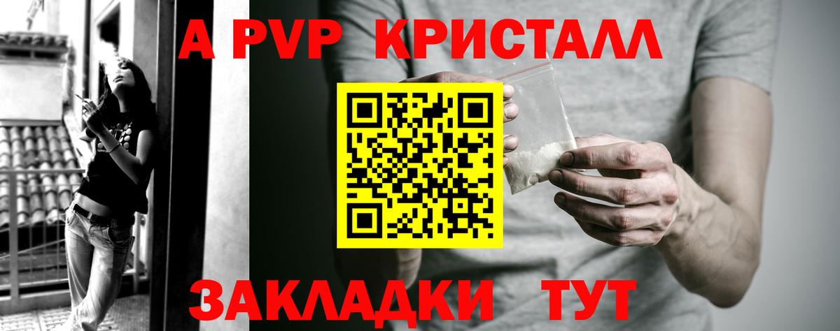 Киров  Alfa_PVP VHQ  A PVP кристаллы  Alpha-PVP VHQ  Вход с VPN 
