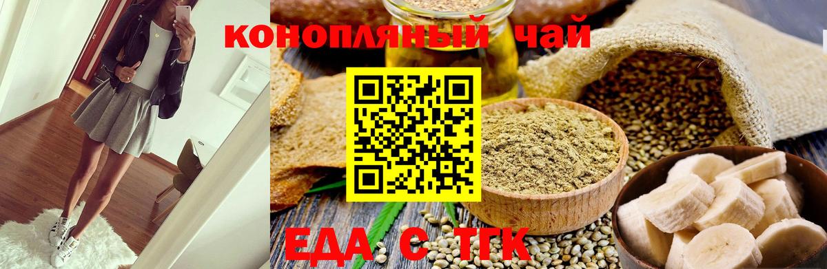 Печенье с ТГК конопля  Вход с VPN  Киров 