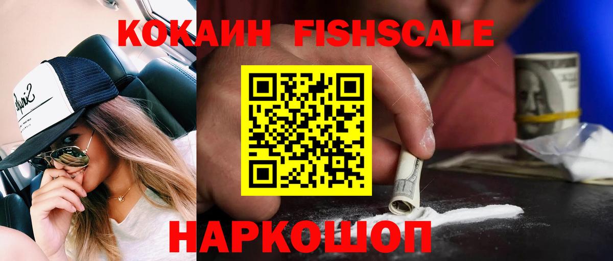 Кокаин Колумбийский Киров