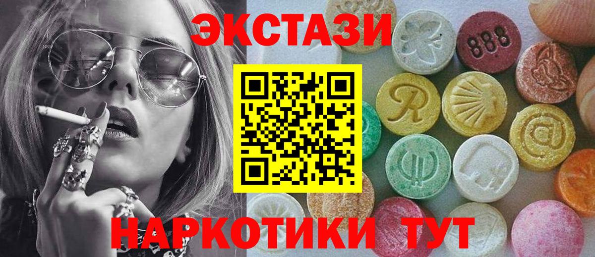 Ecstasy MDMA Киров