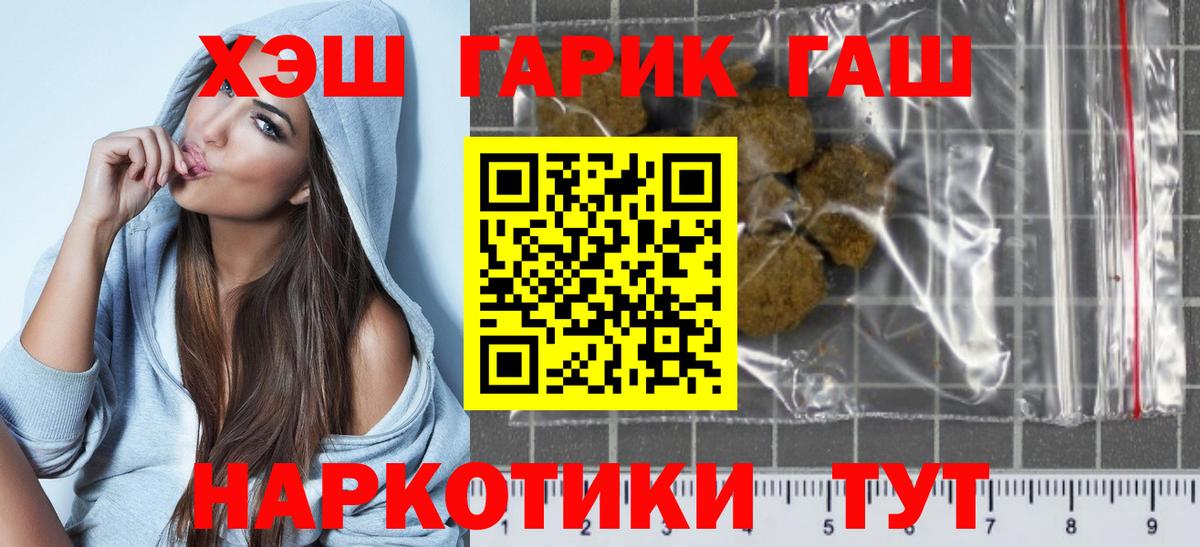 ГАШИШ hashish  ГАШ Cannabis  Вход с VPN  Киров 