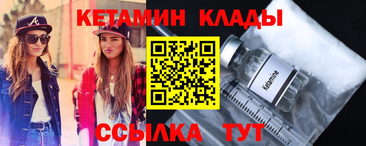 КЕТАМИН VHQ  Кетамин ketamine  darknet клад  Киров  Вход с VPN 