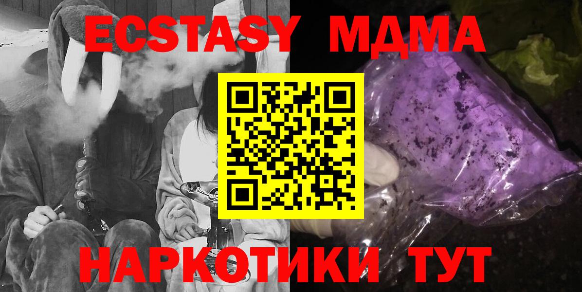 MDMA  MDMA crystal  Вход с VPN  Киров  MDMA Molly 