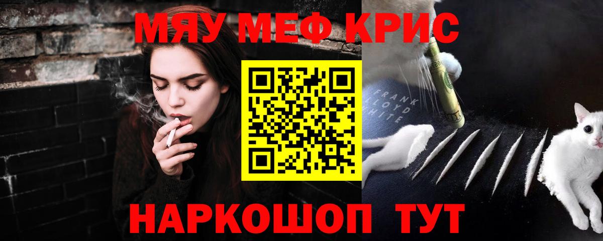 Меф 4 MMC  Вход с VPN  МЕФ  Киров  МЯУ-МЯУ мяу мяу 