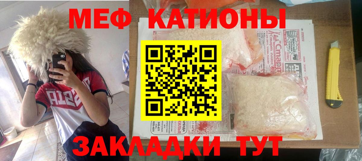 Мефедрон мука Киров
