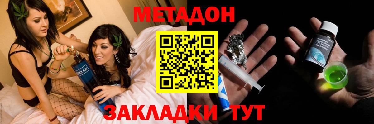 mega рабочий сайт  Метадон VHQ  Киров  Вход с VPN  Метадон methadone 