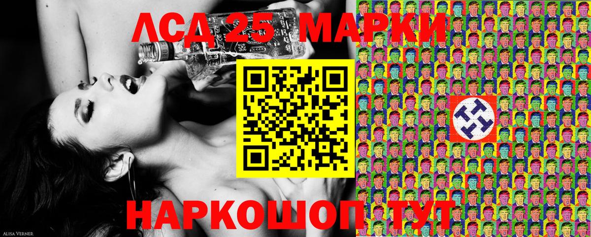 Киров  Марки 25I-NBOMe 1,5мг  Марки 25I-NBOMe 1,5мг  Вход с VPN 