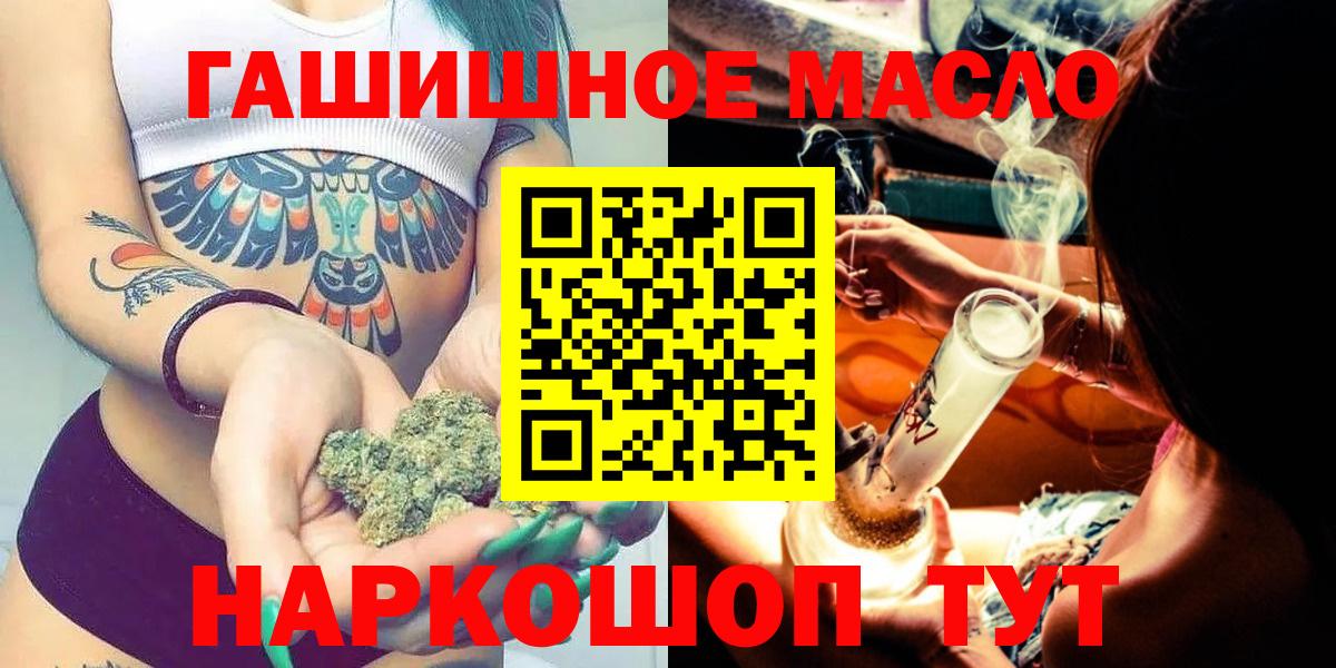 ТГК THC oil Киров