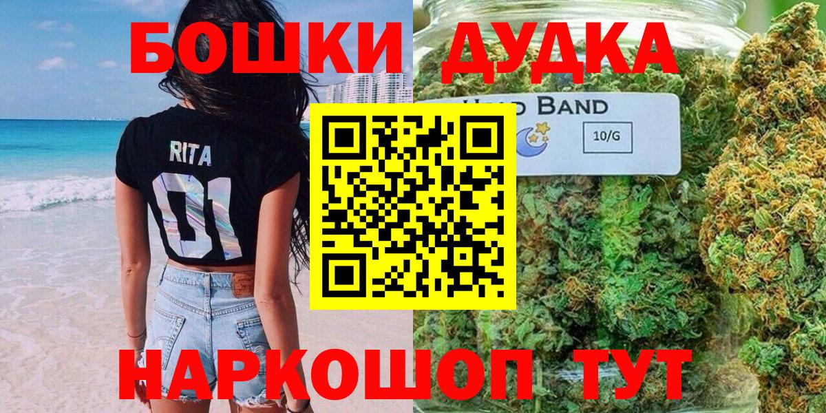 Бошки Шишки White Widow Киров
